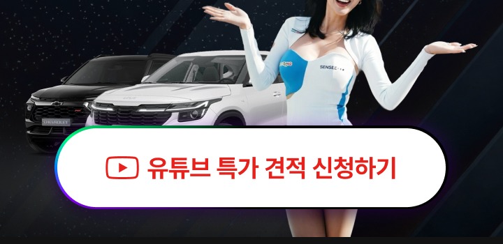 전시차량과 레이싱 모델