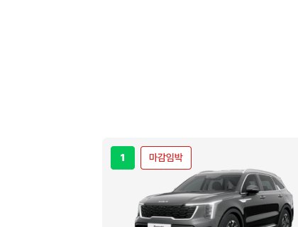 기아 쏘렌토