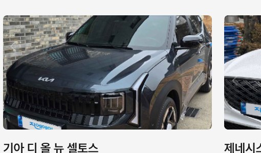 기아 셀토스