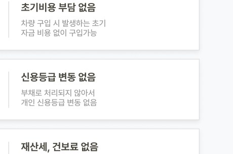 정확한 비교견적